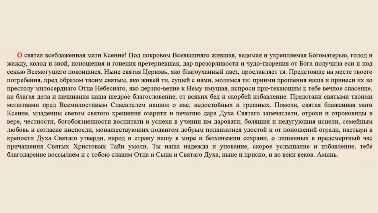 православный-молитвослов.рф