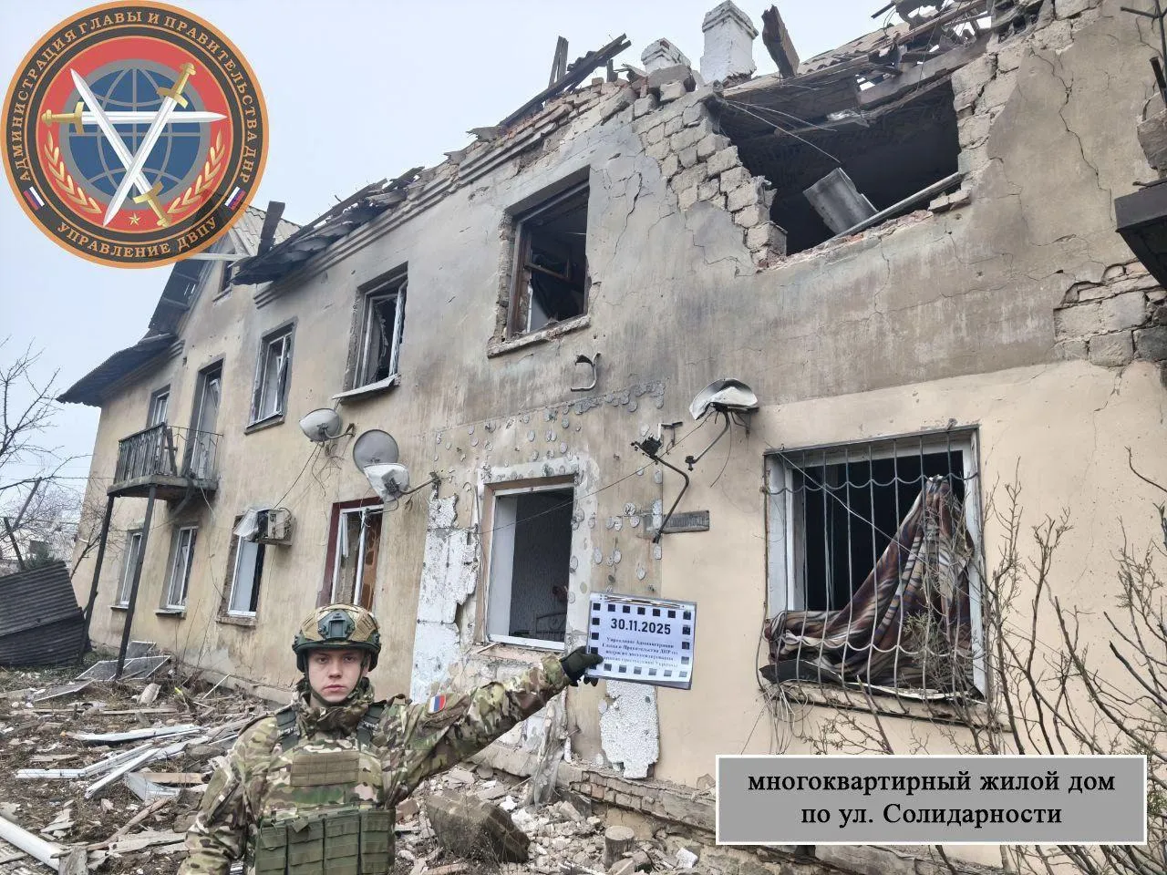 Управление по документированию военных преступлений Украины Администрации Главы и Правительства Донецкой Народной Республики