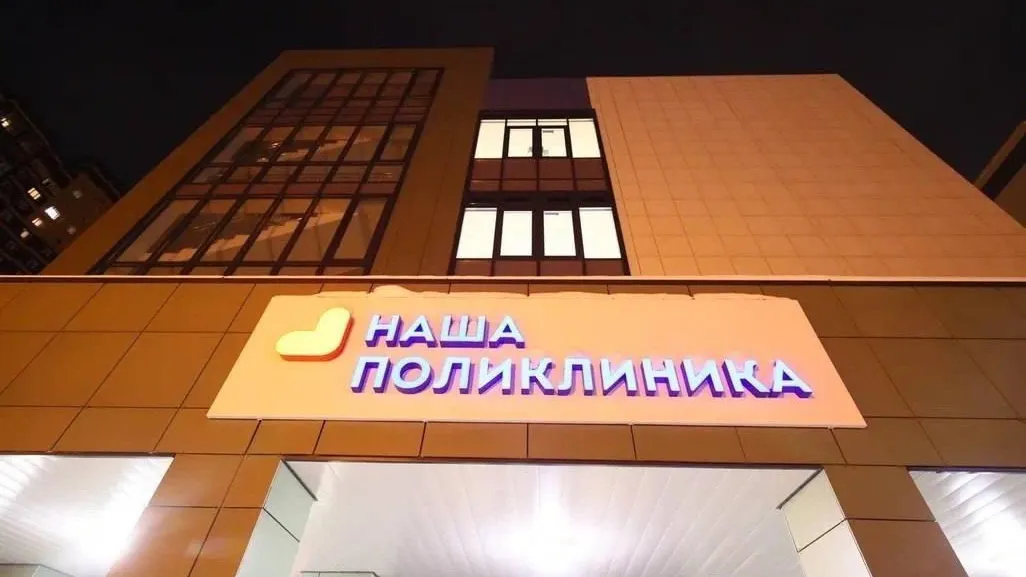 Фото: Реутовская больница