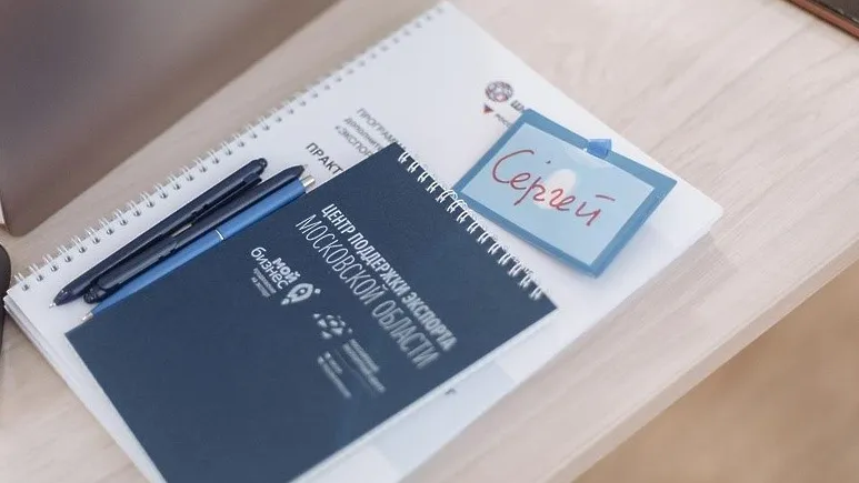 Фото: Министерство инвестиций, промышленности и науки Московской области