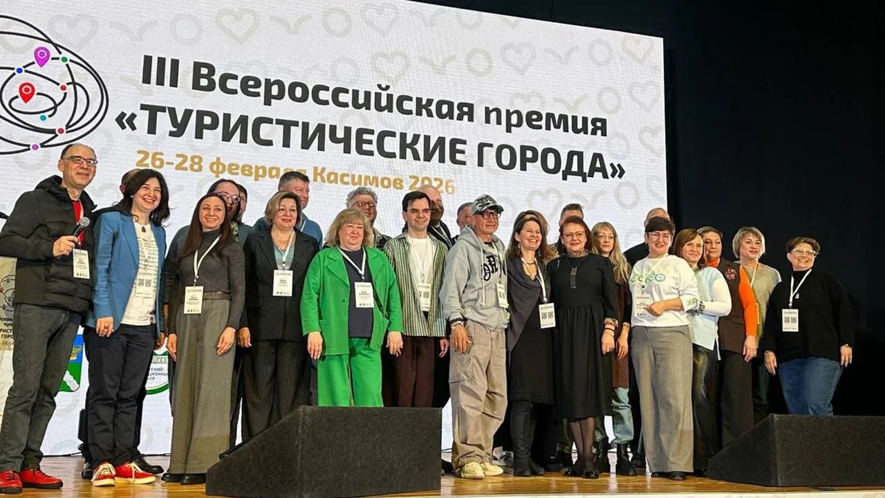 Всероссийская премия «Туристические города»