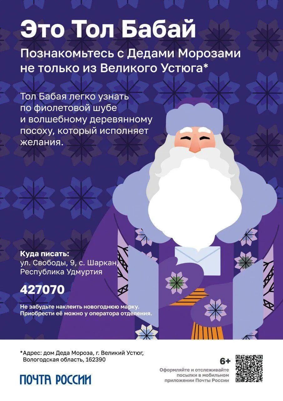 Фото предоставлено АО Почта России