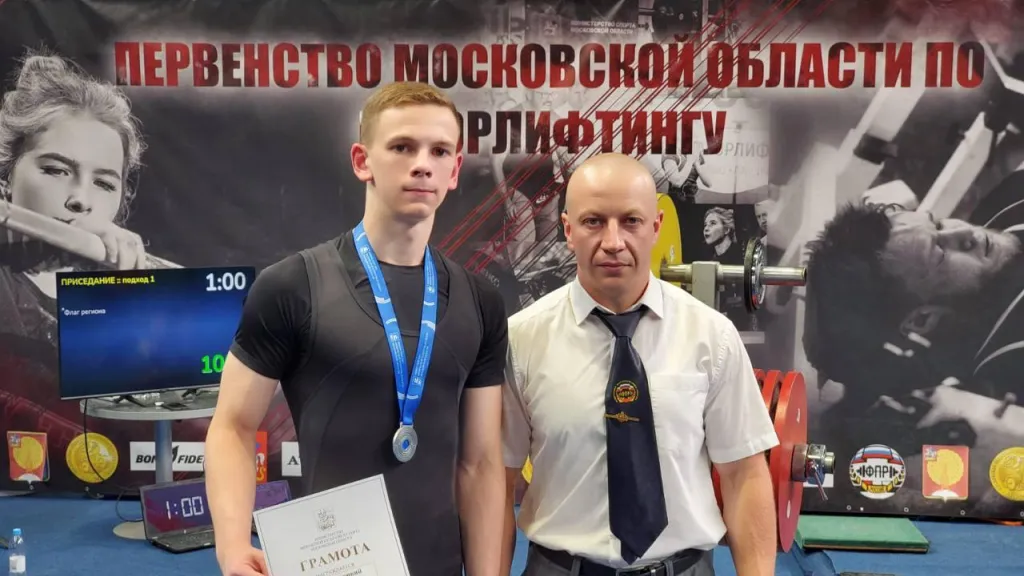 Физкультурно-спортивный комплекс «Пушкино»