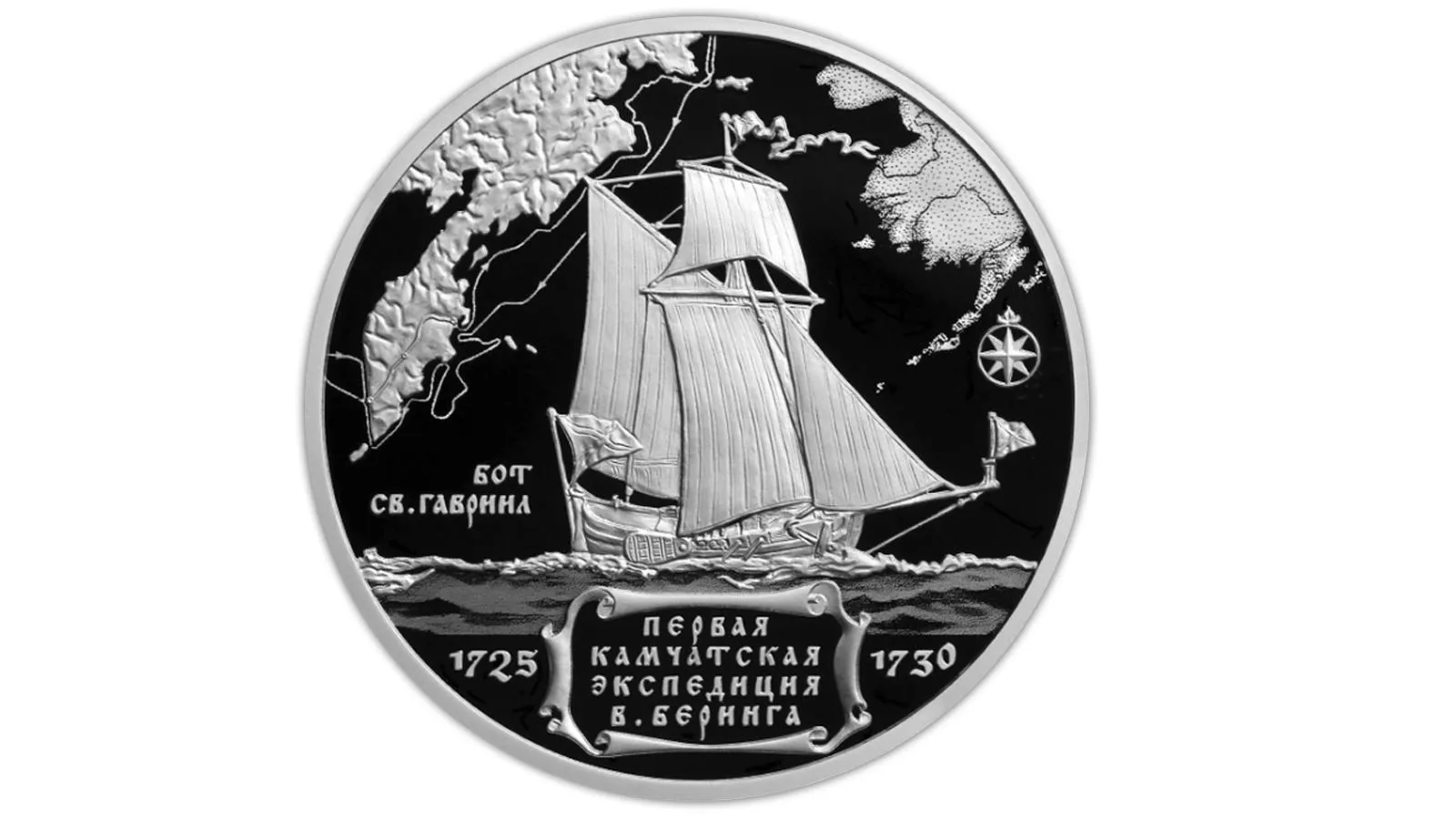 Бот «Святой Гавриил» на фоне карты плавания, памятная серебряная монета Банка России, 2025 год