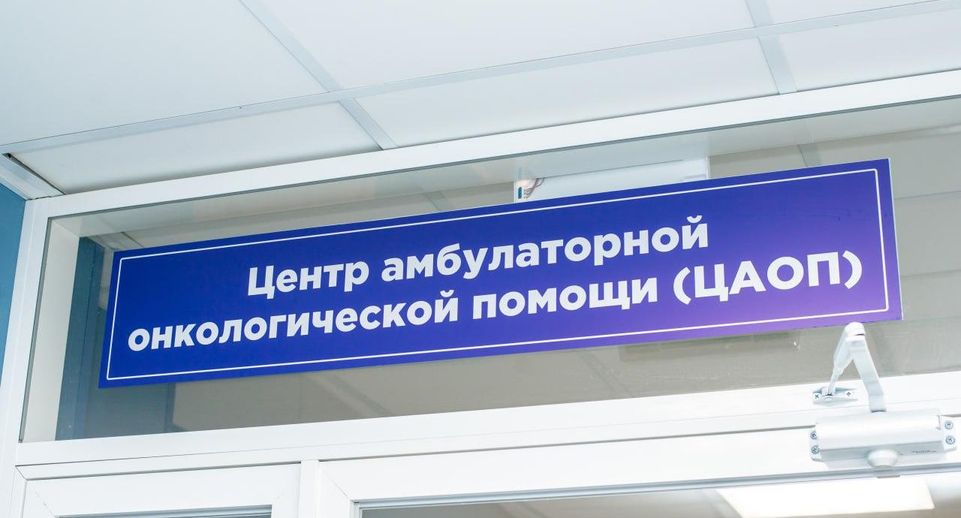 Жители Подмосковья смогут бесплатно пройти онкоскрининг 28 июня