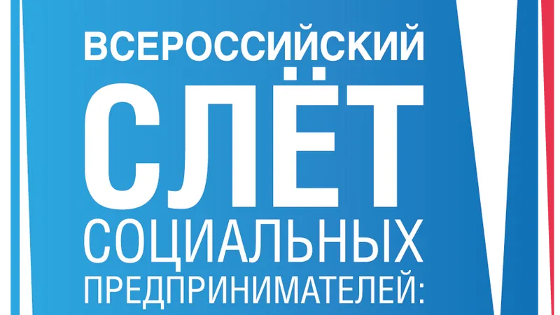 Пресс-служба фонда «Наше Будущее»