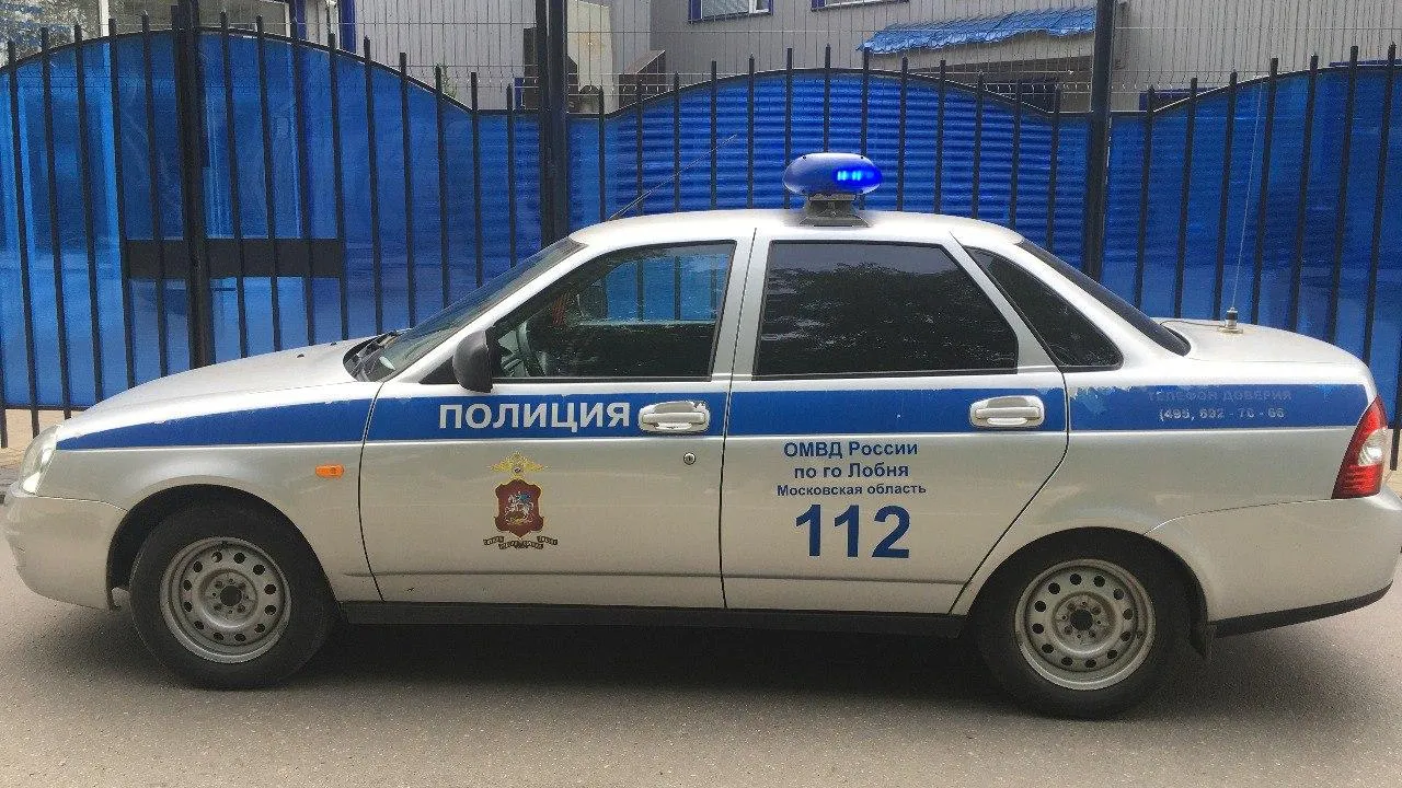 ОМВД России по г.о. Лобня