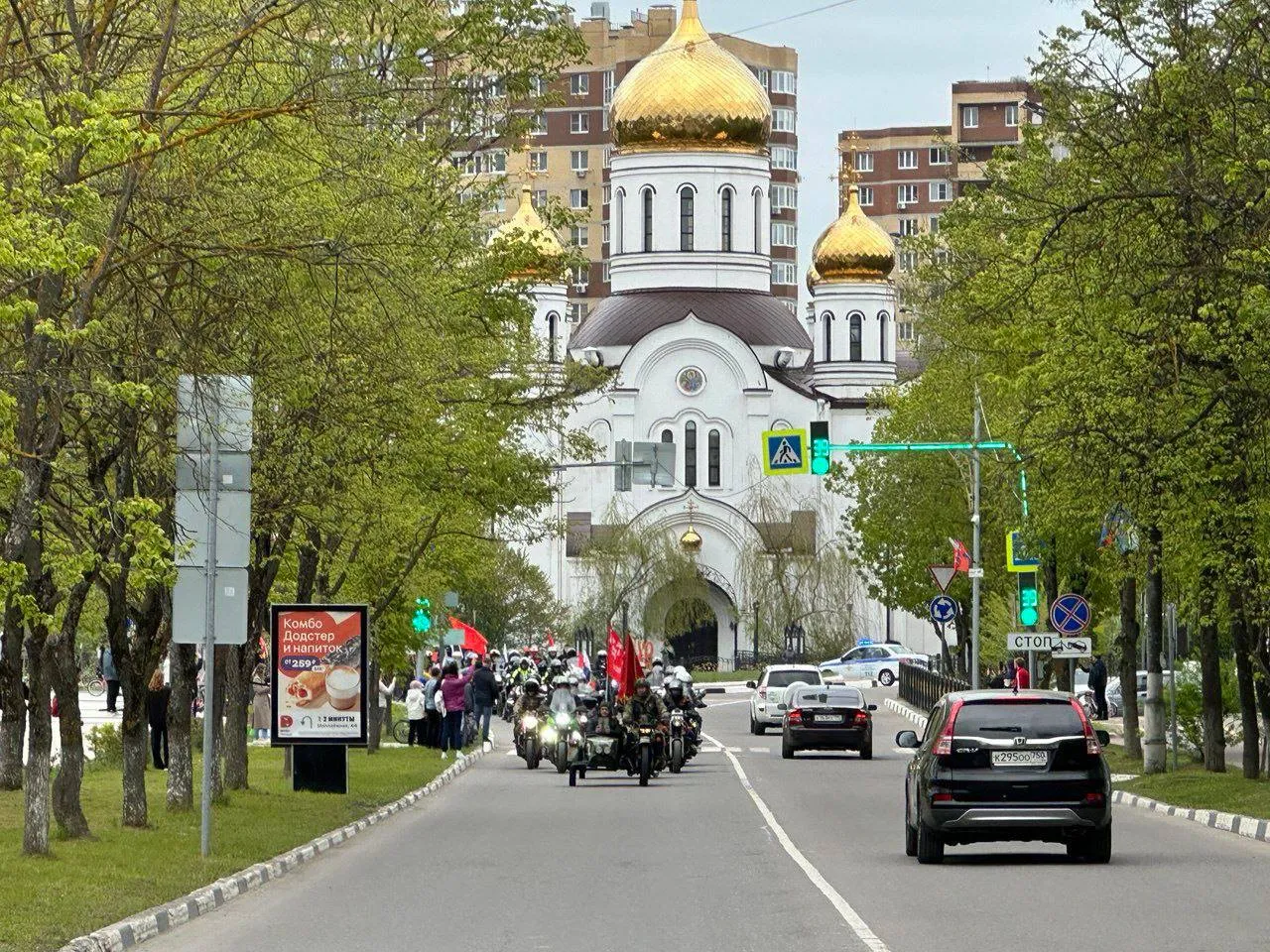 Фото: администрация г.о. Краснознаменск