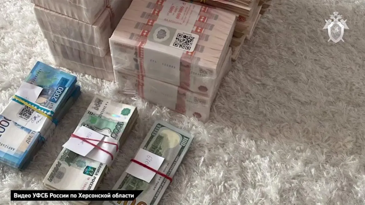 УФСБ России по Херсонской области