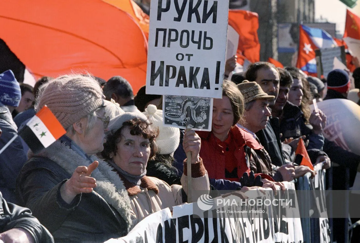 Митинг протеста представителей КПРФ и движения «Трудовая Россия» против военного вмешательства США и их союзников в Ираке, 29 марта 2003 года