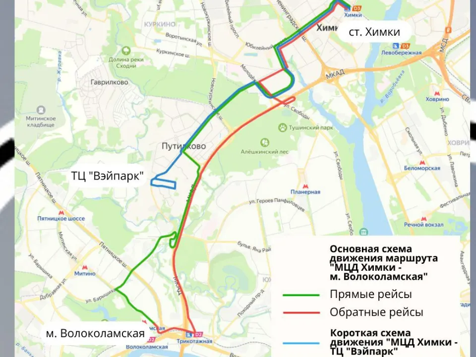 Фото: Министерство транспорта и дорожной инфраструктуры Московской области