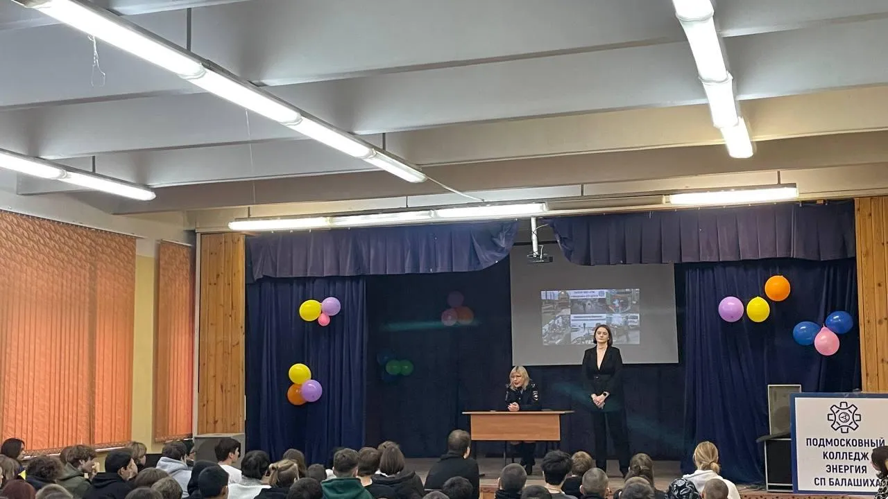 Министерство образования Московской области