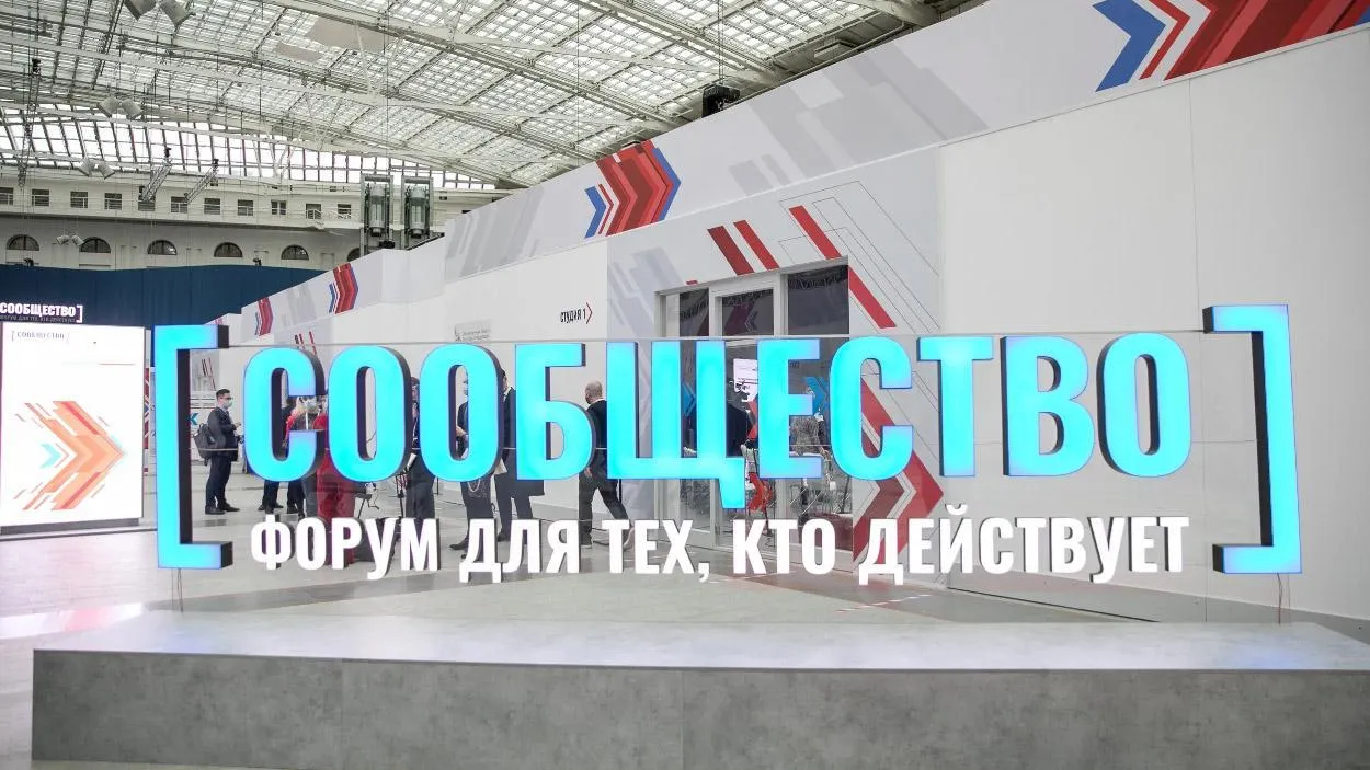 Общественная палата России