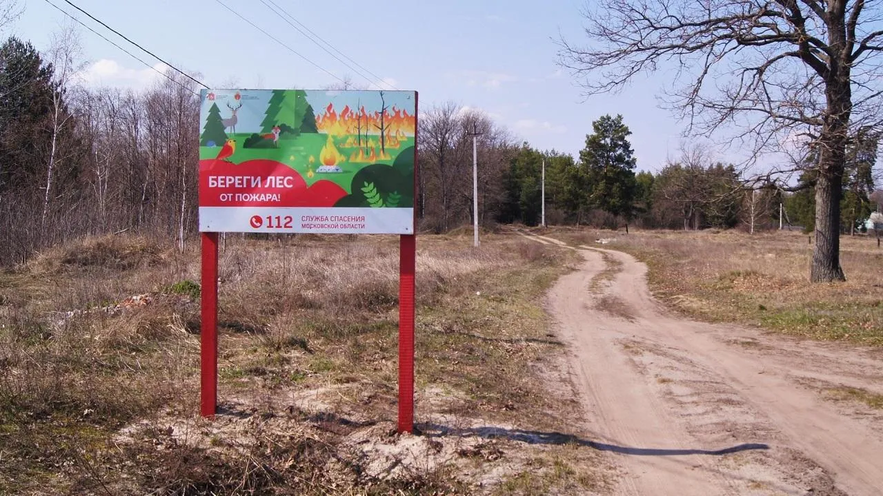 Противопожарные стенды и шлагбаумы начали устанавливать в Луховицком лесничестве