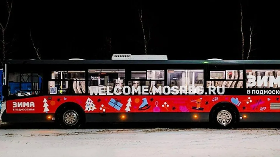 Фото: АО «Мострансавто»