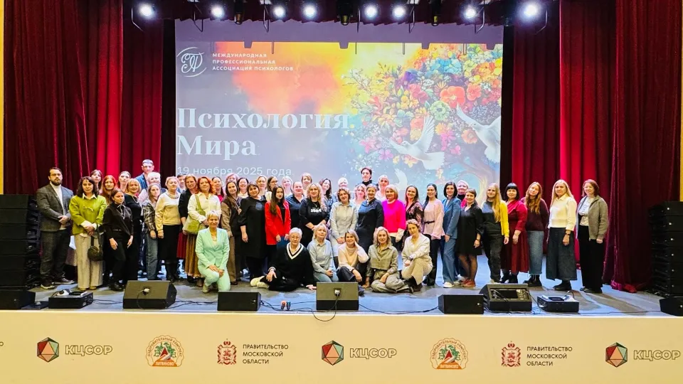 Фото: Международная Профессиональная Ассоциация Психологов