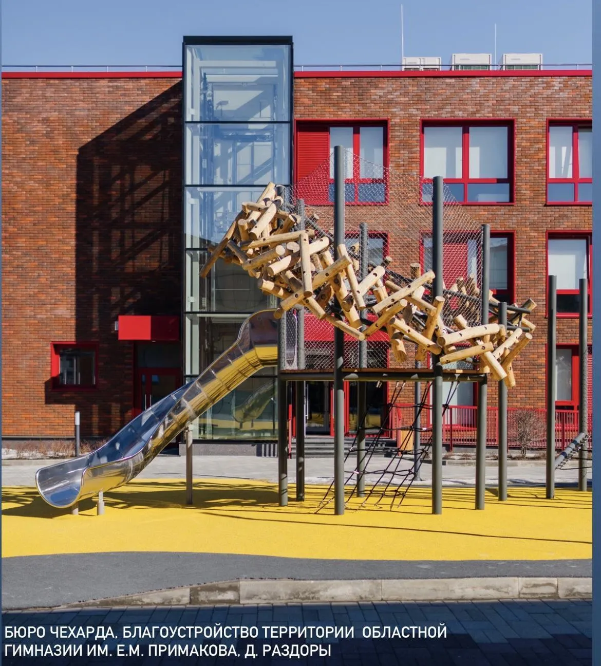 мособлархитектура