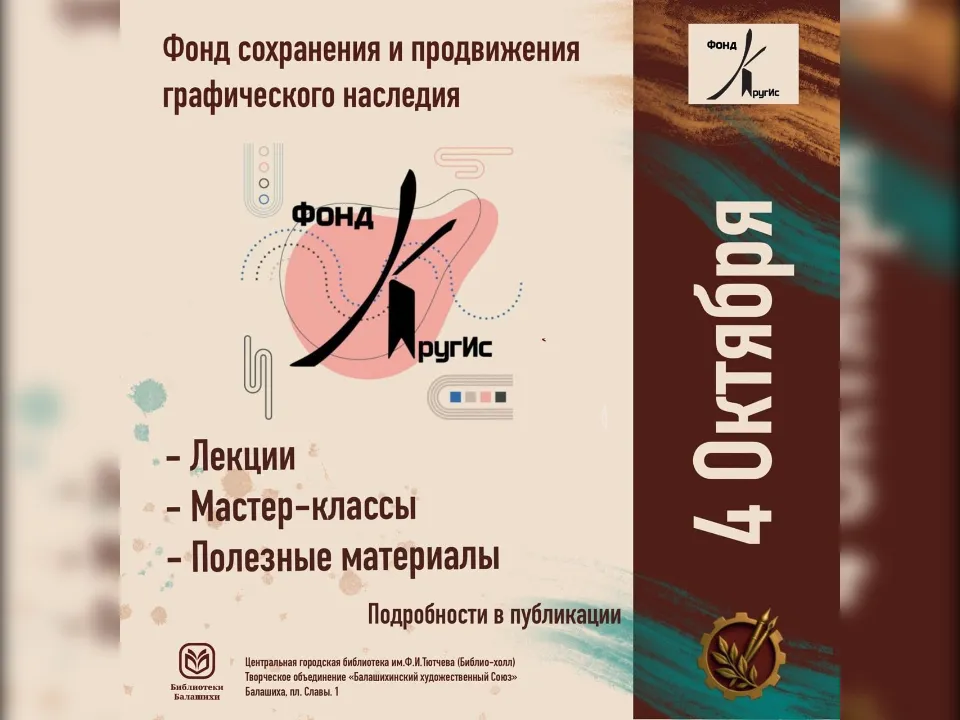 Фото:&nbsp;Центральная библиотека им. Ф.И. Тютчева