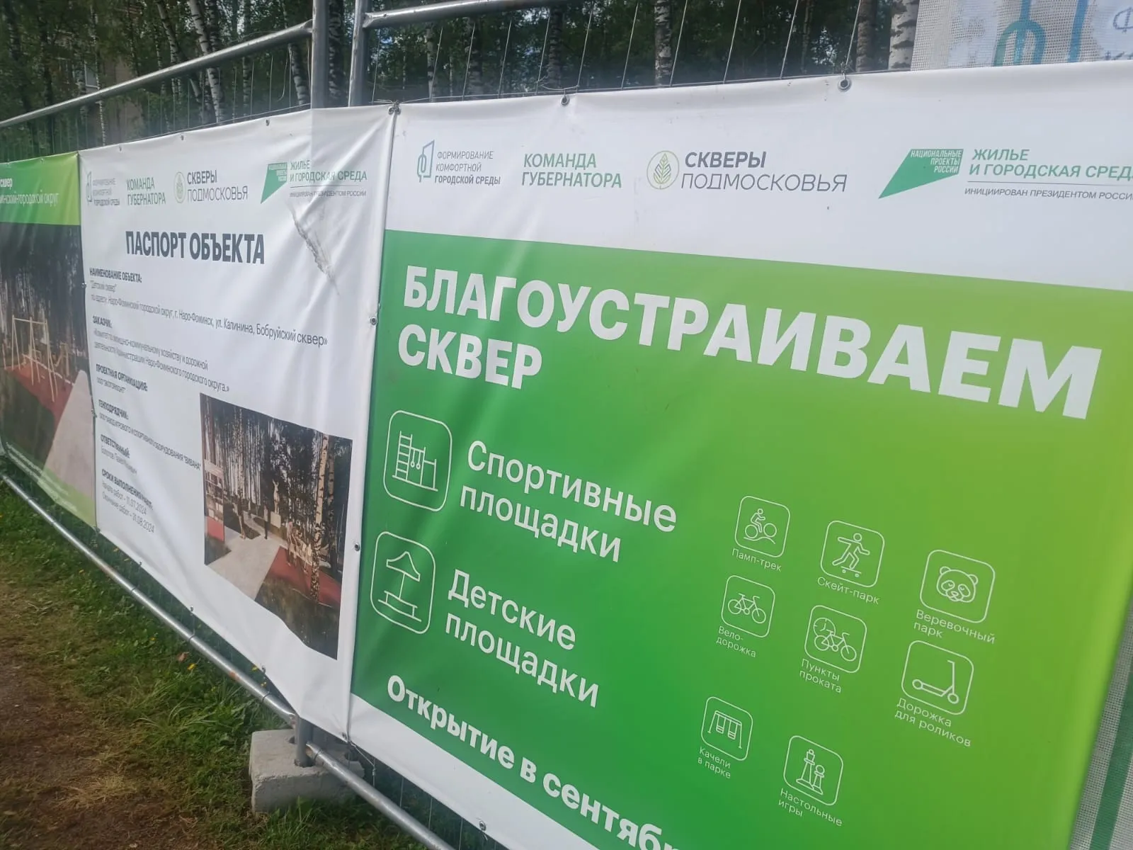 Фото: Администрация Наро-Фоминский г.о.&nbsp;