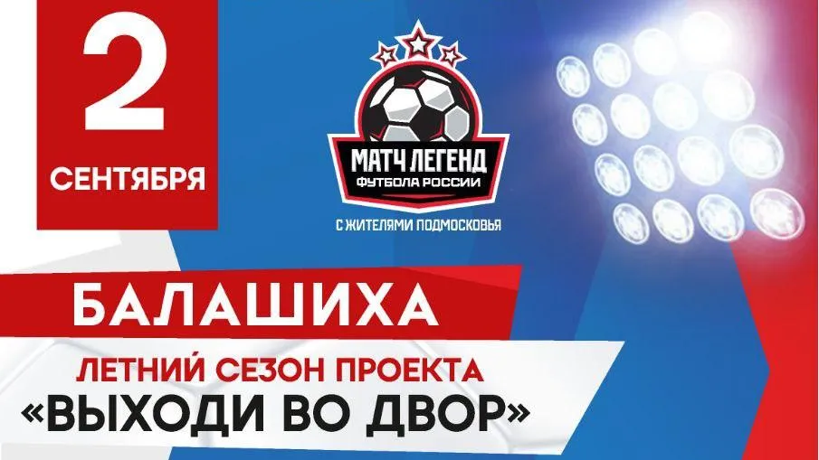 Пресс-служба министерства физической культуры и спорта Московской области