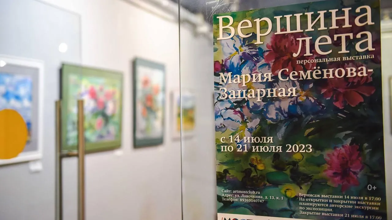 В Химках открыли выставку акварельной живописи Марии Семеновой-Зацарной