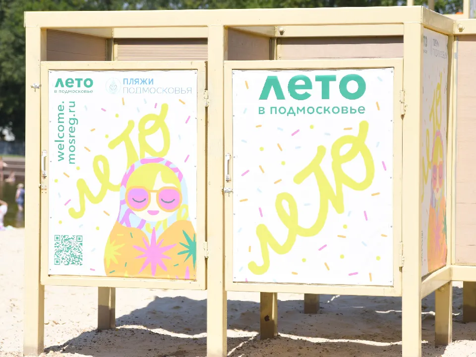 Фото: администрация Дмитровского округа