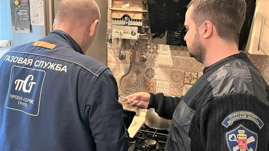 Госжилинспекция Московской области