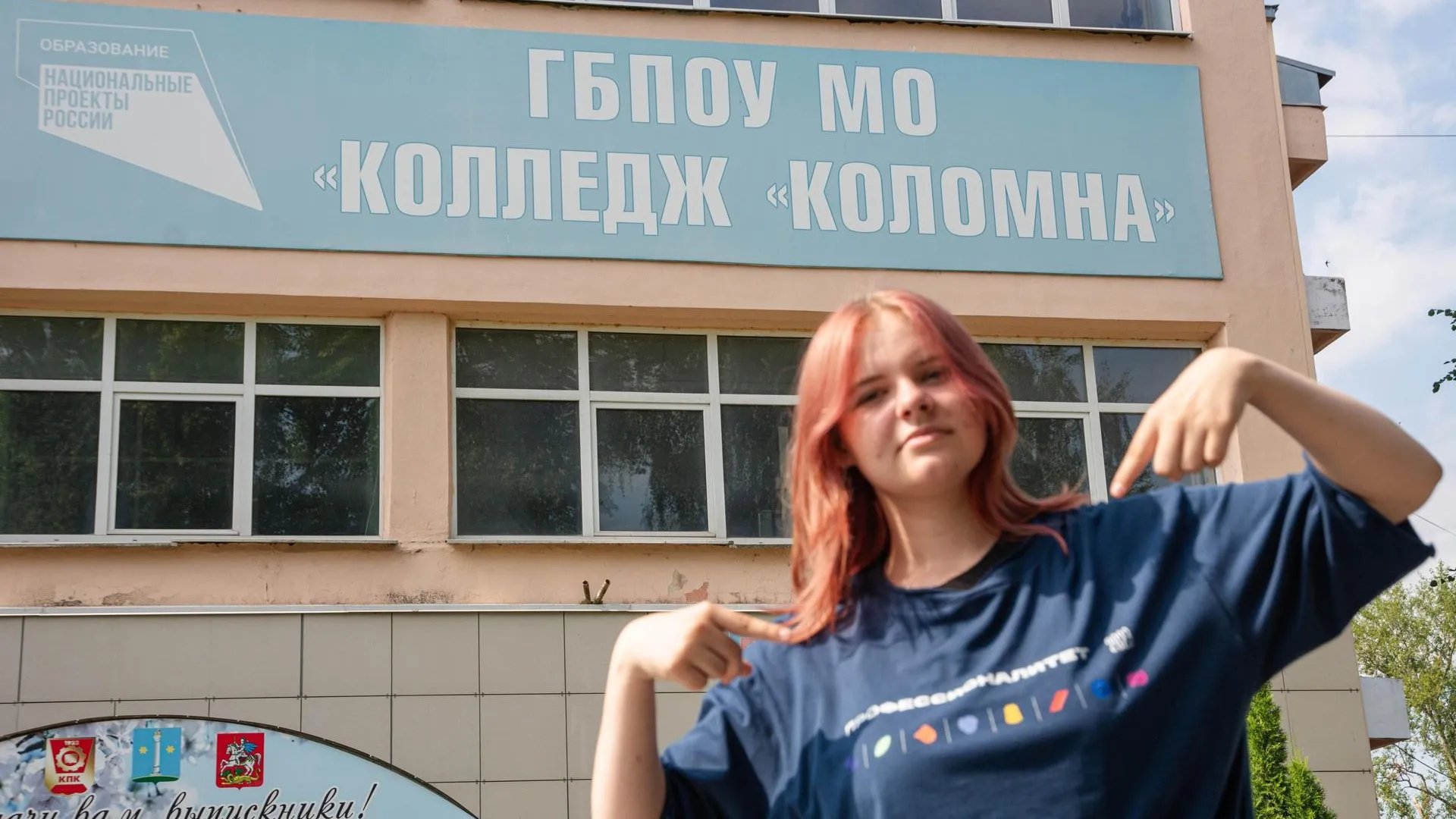 Фото: Колледж «Коломна»