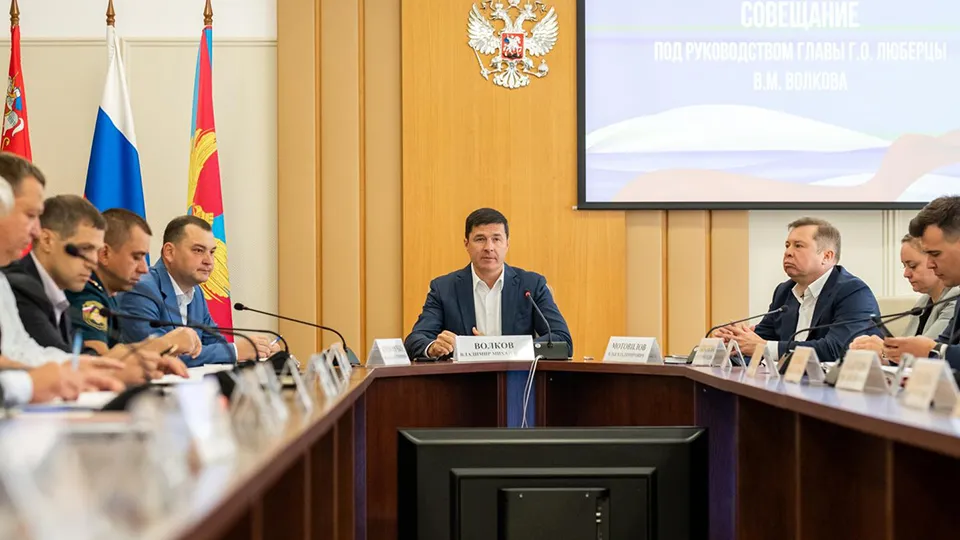 Фото: пресс-служба администрации Люберец