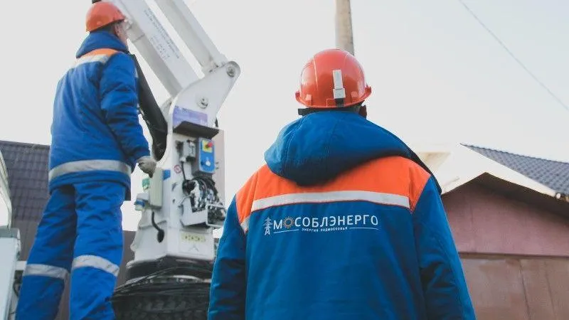 Министерство энергетики МО