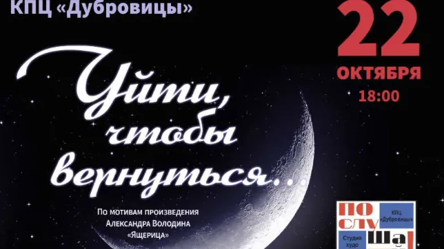 Фото: сайт культурно-просветительского центра «Дубровицы»