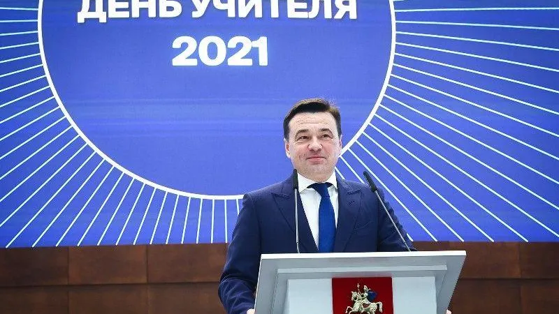 Губернатор вручил награды подмосковным учителям