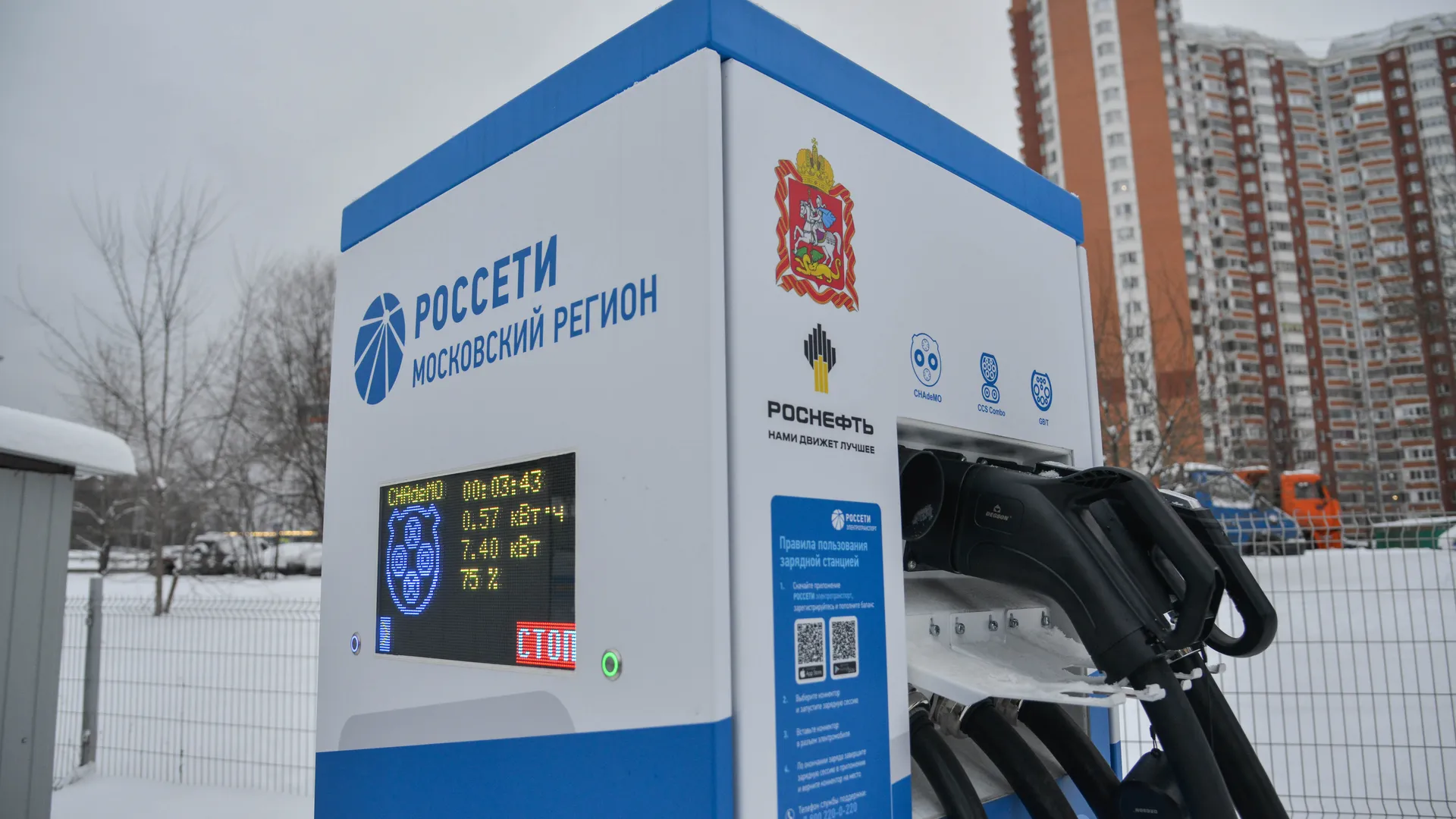 Демонстрационное фото (Минэнерго МО)