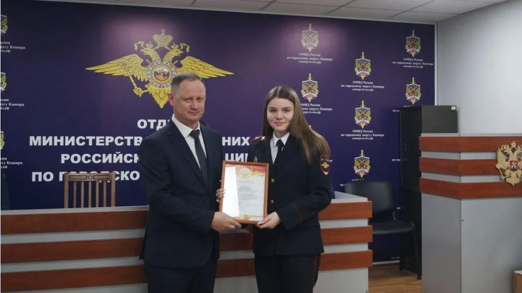 Каширских участковых поздравили с вековым юбилеем службы