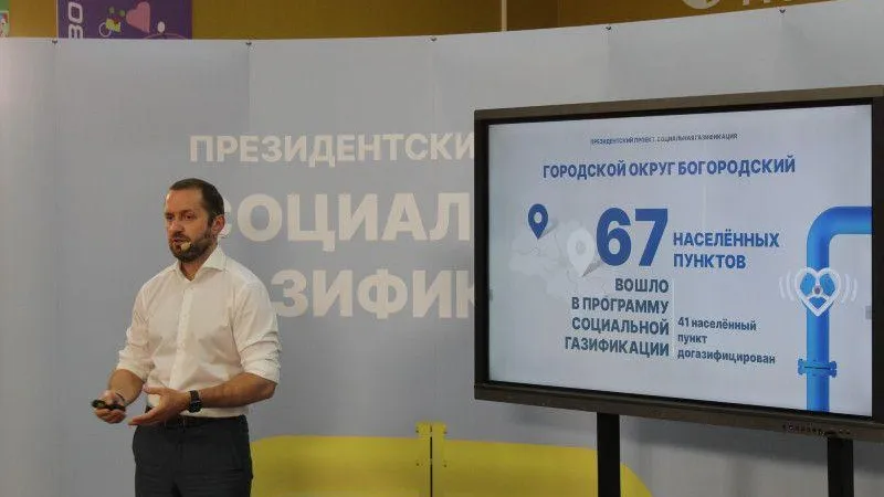 В Подмосковье 20 тысяч домов подключили к газу