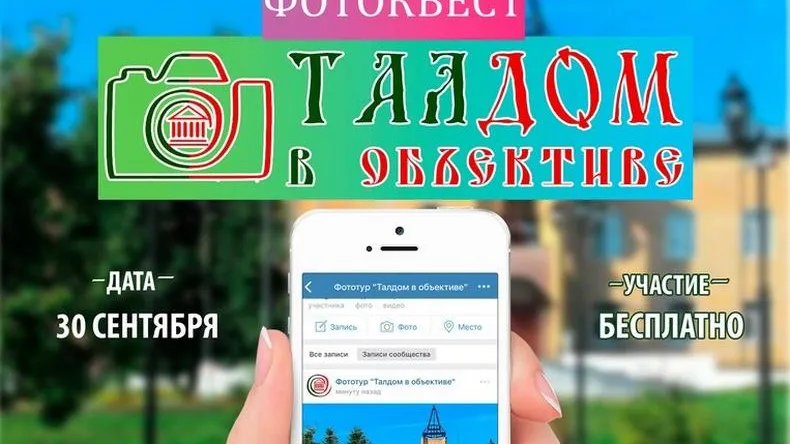 Толпы папарацци ожидаются на улицах Талдома
