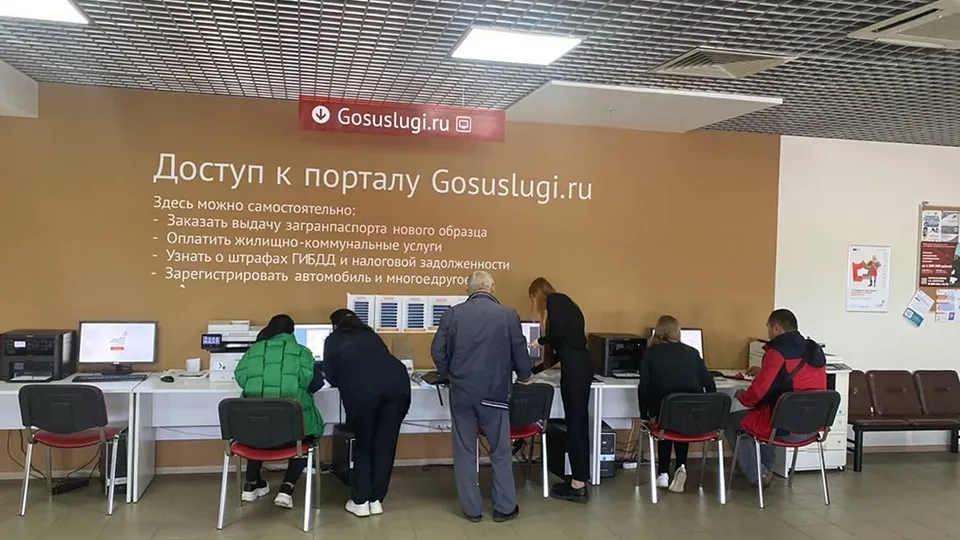 Фото: МФЦ г.о. Серпухов