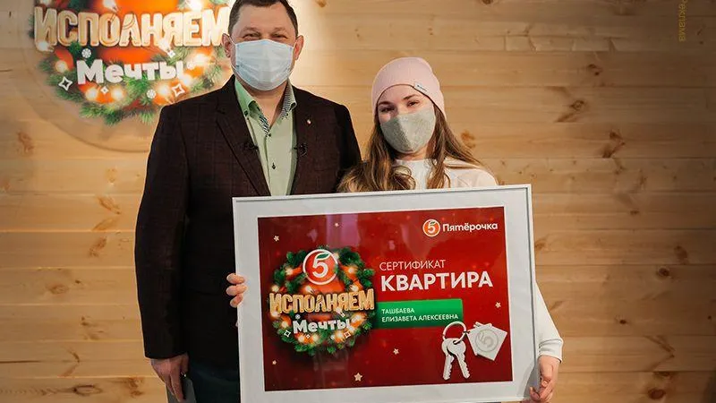 Жительница Октябрьского выиграла квартиру в Москве
