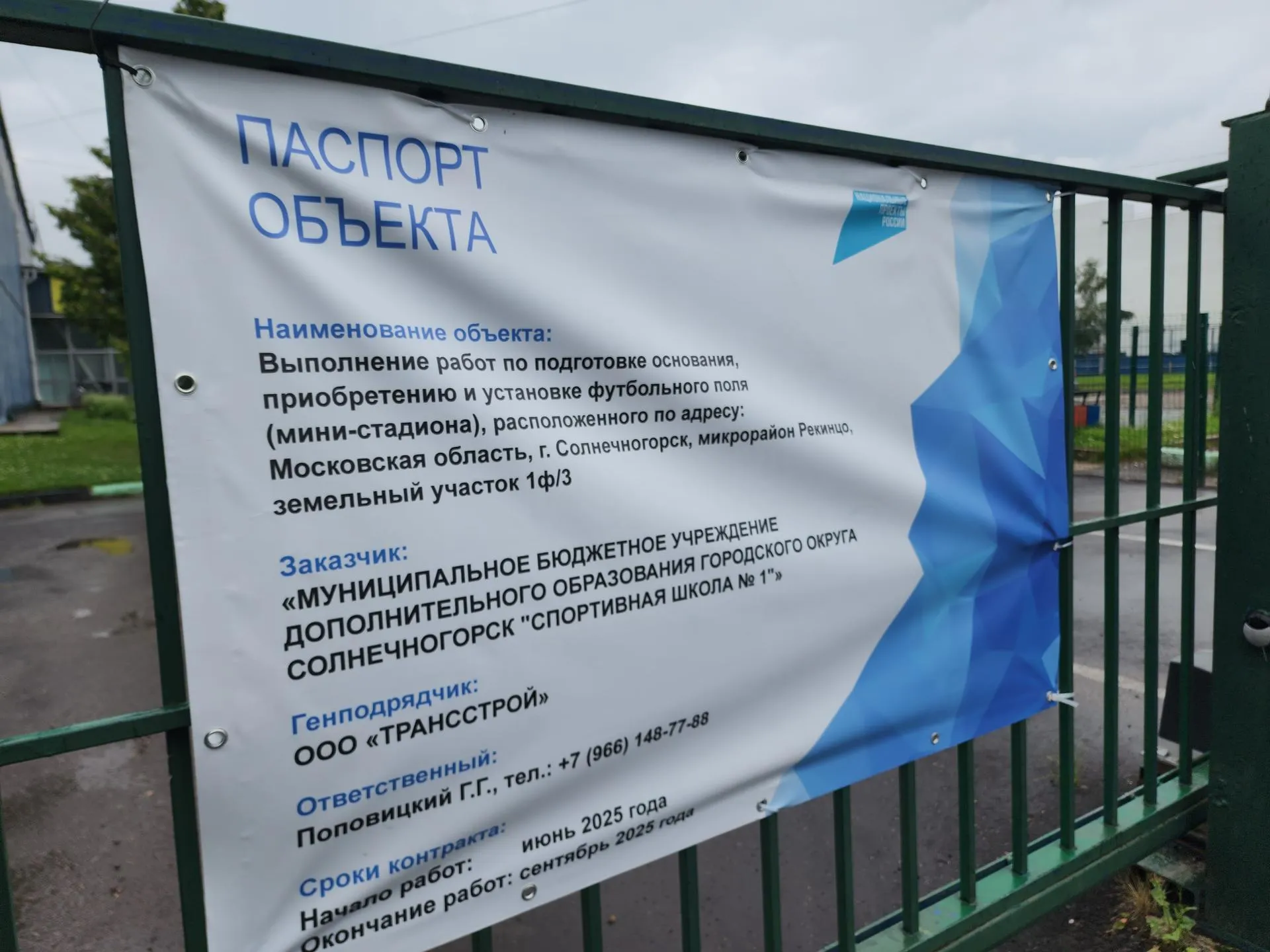 Фото: Евгения Герасимова&nbsp;