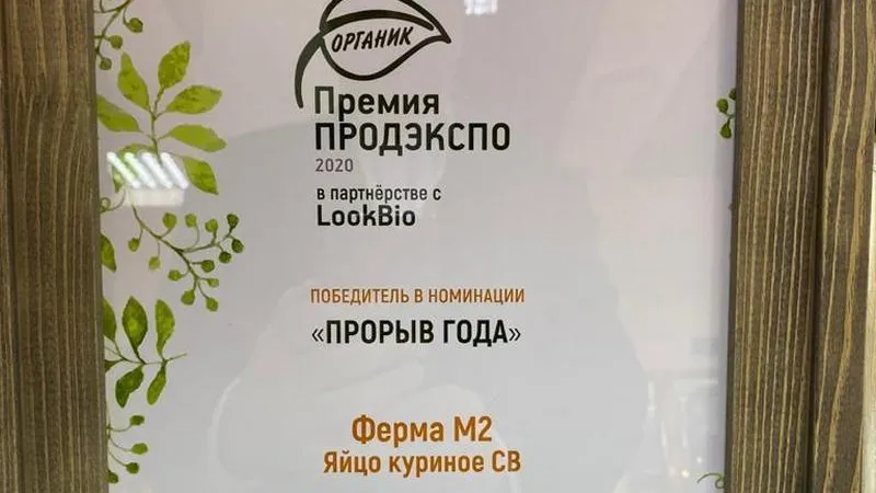 Минсельхоз МО