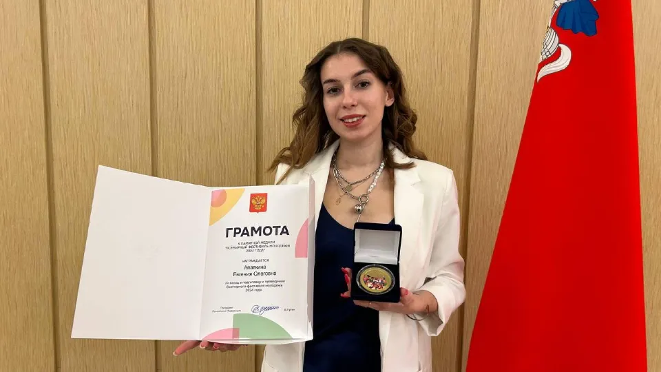 Евгения Апаткина. Фото: администрация г. о. Электросталь