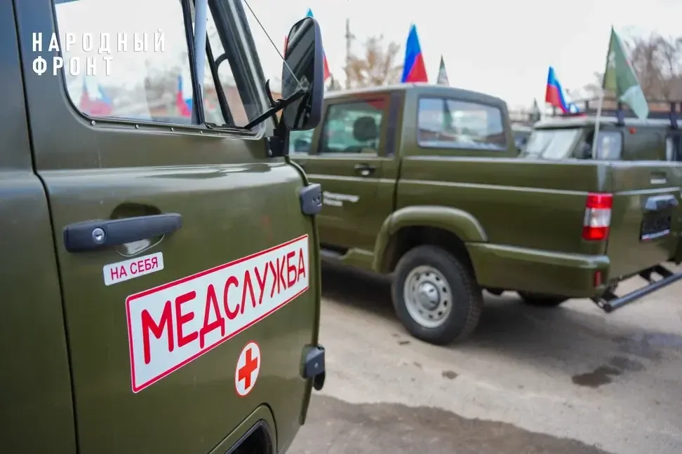 Народный фронт