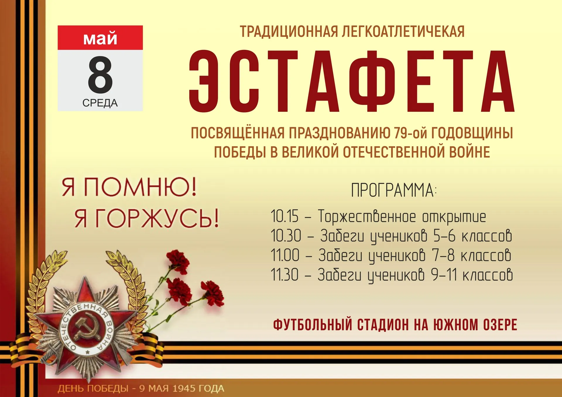 фото: соцсети