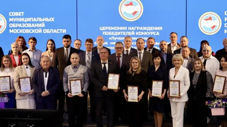 Фото: министерство территориальной политики Московской области