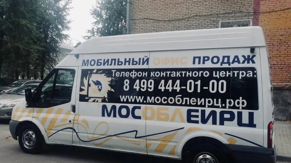 Фото: Министерство жилищно-коммунального хозяйства Московской области