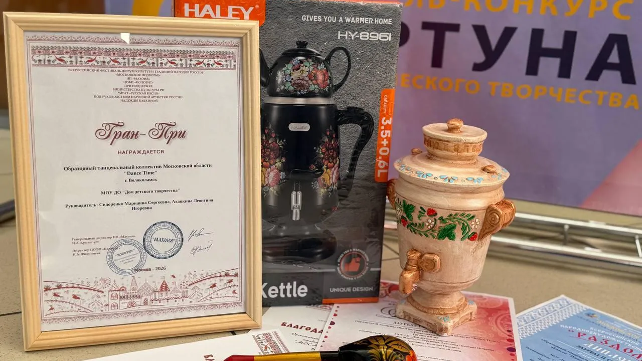 администрация Волоколамского округа