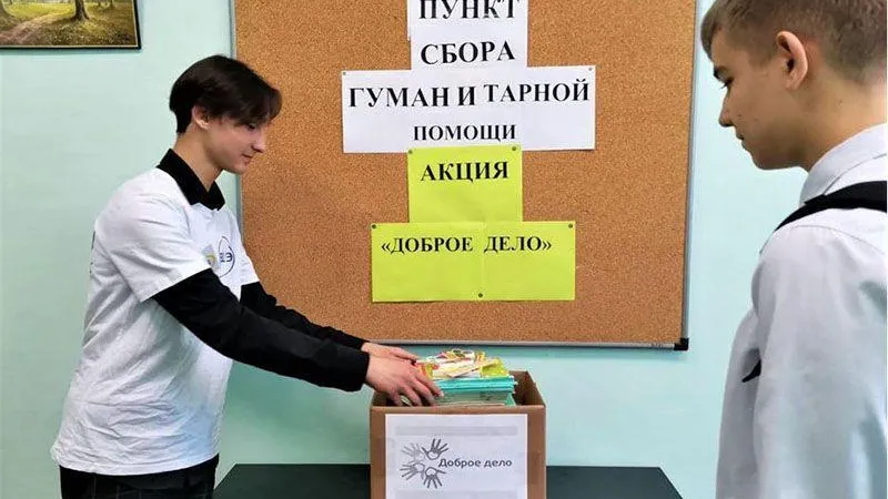 Электросталь присоединилась к областной акции по сбору гумпомощи «Доброе дело»