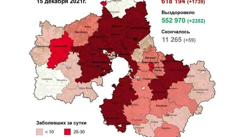 Сергиево-Посадский и Дмитровский. Карту заболеваемости ковидом обновили в Подмосковье