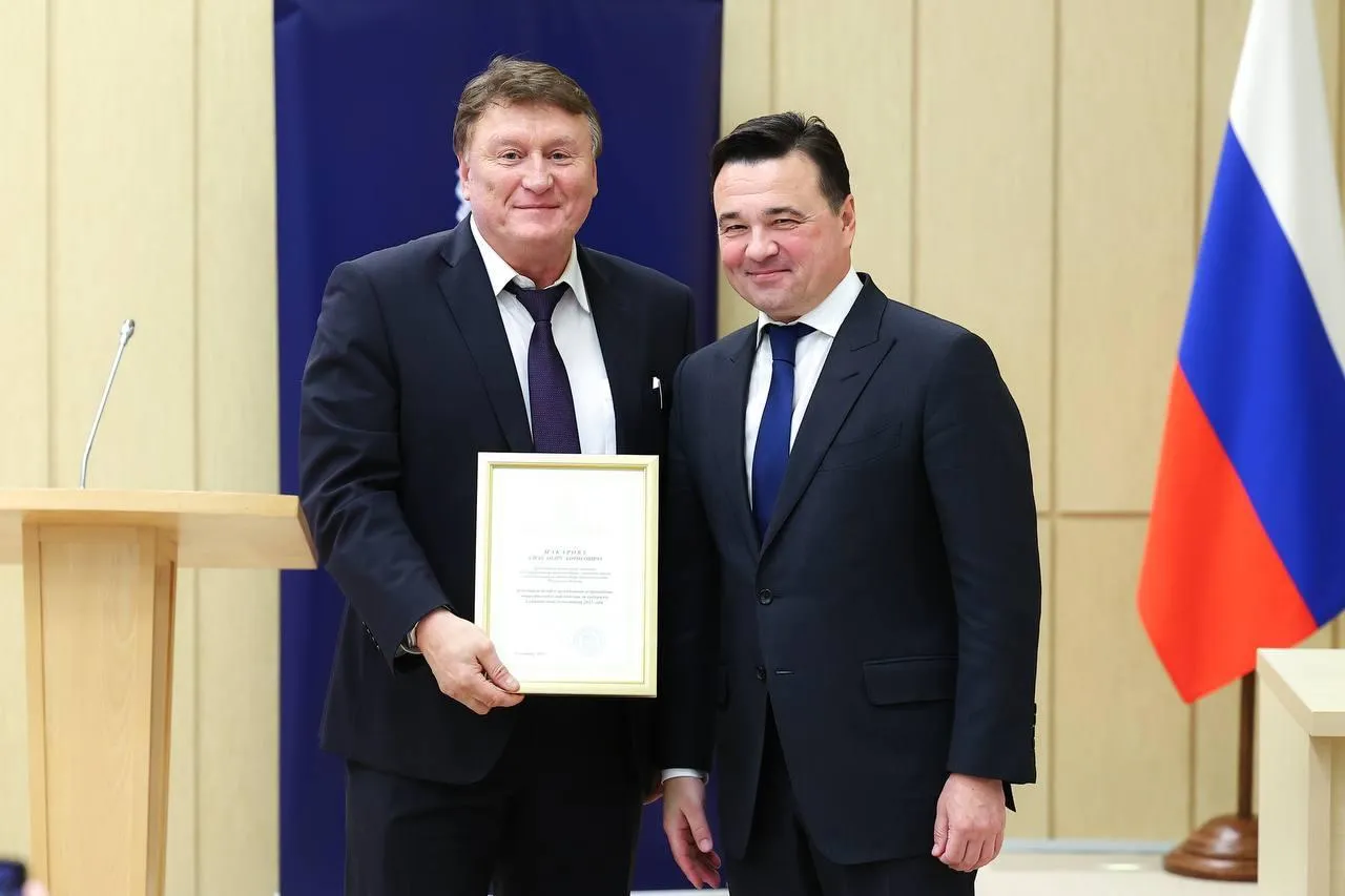 Фото: пресс-служба губернатора и правительства Московской области