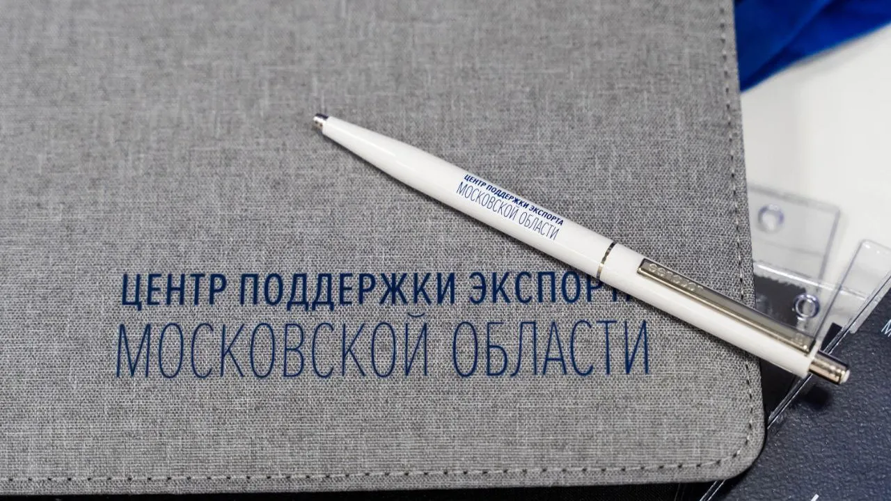 Фото: Мининвест МО